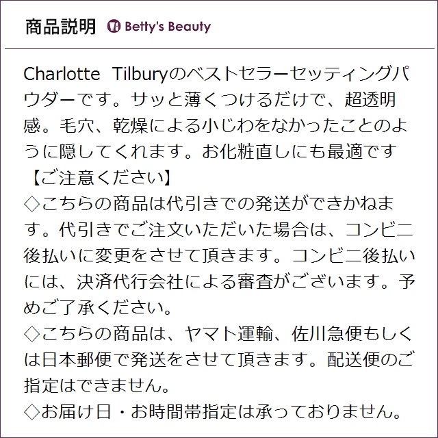 シャーロット・ティルブリー エアーブラシ フローレス フィニッシュパウダー 01 フェアー 8gプレストパウダー Charlotte Tilbury【S】_2
