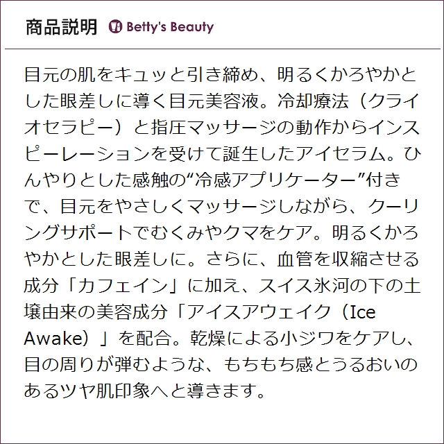 シャーロット・ティルブリー クライオ リカバリー アイセラム 15mlアイケア Charlotte Tilbury【S】_2