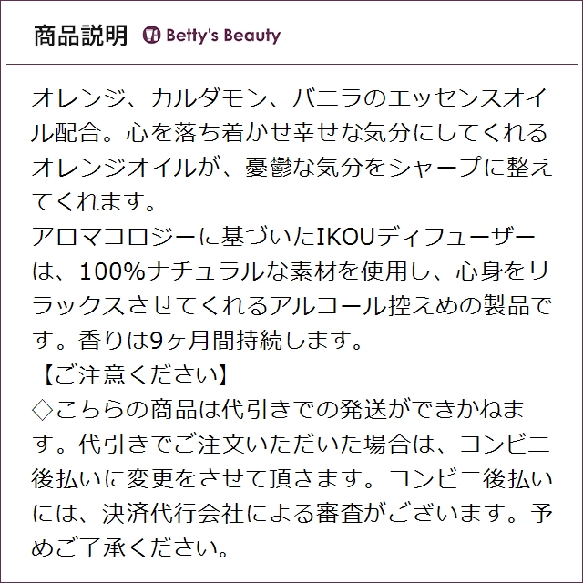 イコウ ディフューザー Nurturre  ルームディフューザー IKOU【S】_2