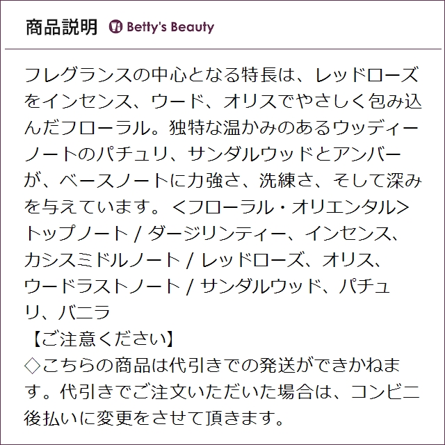 フローリス オードパフューム ア・ローズフォー  100ml香水（レディース） FLORIS【S】_2