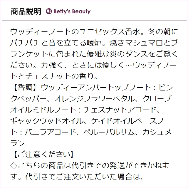 メゾン マルジェラ レプリカ バイ ザ ファイヤー プレイス オードトワレ  30ml香水（メンズ） Maison Margiela【S】_2