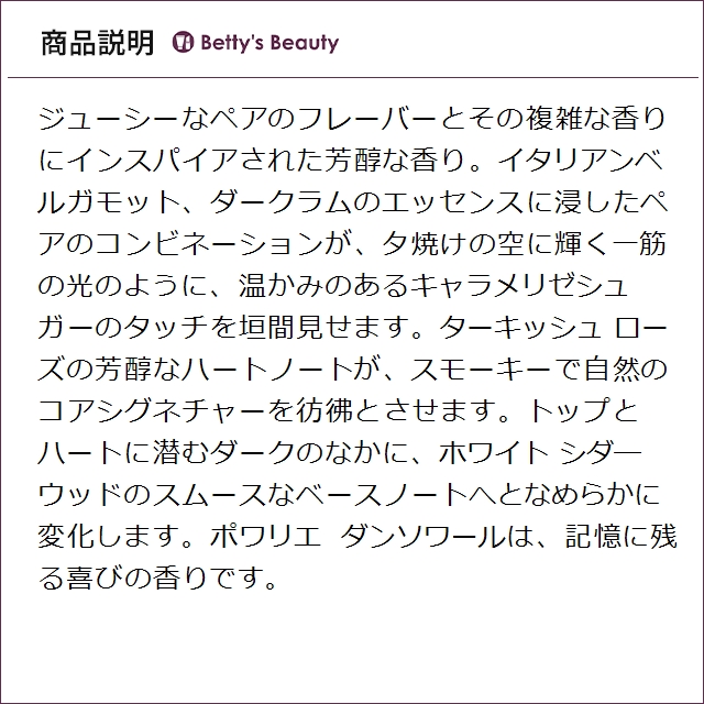 ミラー ハリス ポワリエ ダンソワール オーデパルファム 100ml香水（レディース） Miller Harris【S】_2