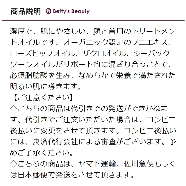 コーラオーガニックス ノニグロー フェイシャルオイル 【お得！】4個セット 10ml×4フェイスオイル Kora Organics【S】_2