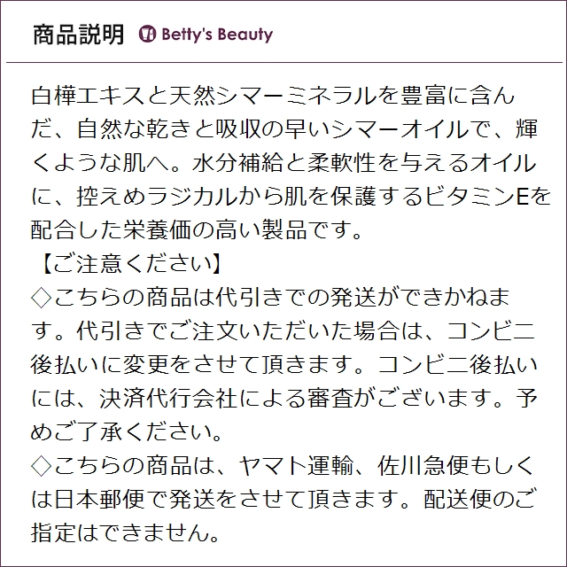 ビヨルク アンド ベリーズ シマー オイル 【お得！】2個セット 100ml×2ボディオイル Bjork & Berries【S】_2