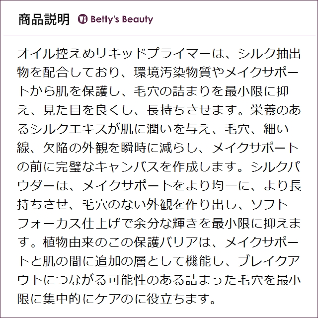 タチャ リキッド シルク キャンバス  30g化粧下地 TATCHA【S】_2