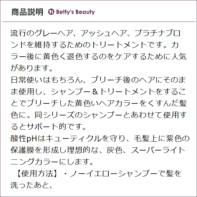 ファノラ ノー イエロー マスク 【お得！】3個セット 350ml×3ヘアマスク/パック Fanola【S】_2