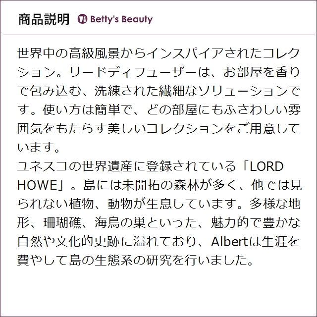エイトアンドボブ ディフューザー ロードハウ  200mlルームディフューザー Eight &amp; Bob【S】_2