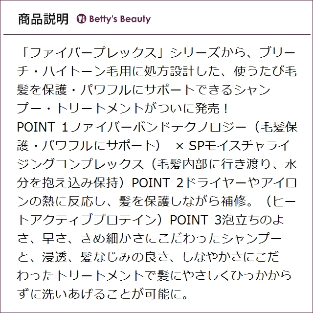 シュワルツコフ ファイバープレックス ボンド トリートメント 2個セット 550g x 2コンディショナー Schwarzkopf_2