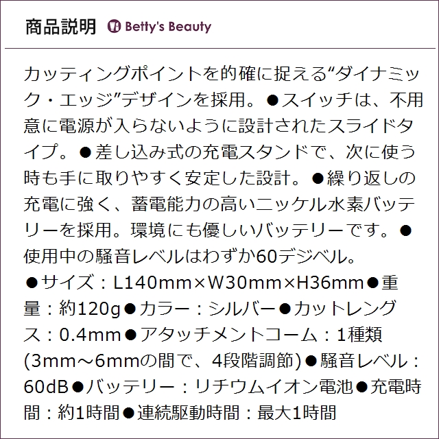 ウエラ コントゥラ HS62 バリカン Wella