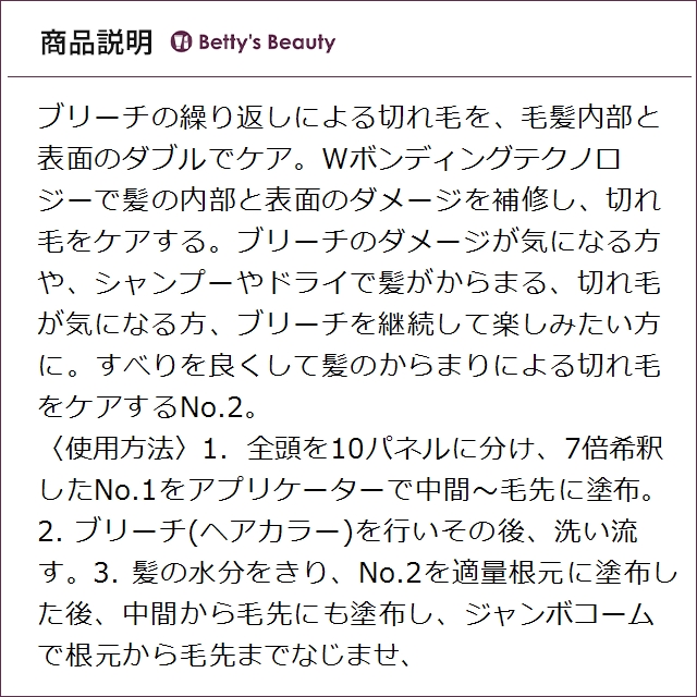 ミルボン マイフォースコントローラー No.2 500mlヘアマスク/パック milbon_2