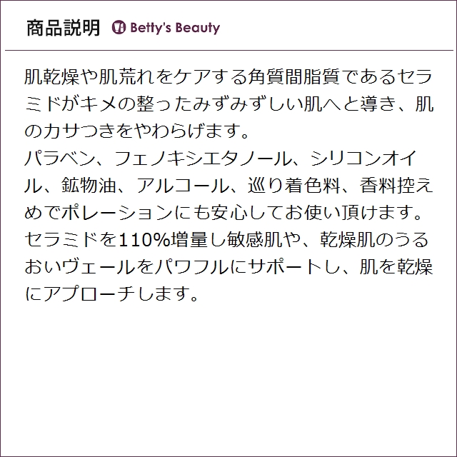 ラシンシア SE100 スーパーエッセンス セラミド〈CE〉  100ml（サロンサイズ）美容液 LA SINCIA_2