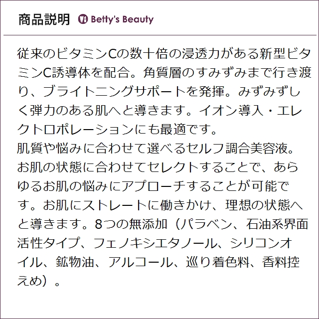 ラシンシア スーパーエッセンス ビタミンC誘導体〈VC〉  100ml（サロンサイズ）美容液 LA SINCIA_2