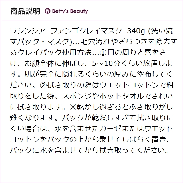 ラシンシア マスク3種セット アクティブリペア +ファンゴクレイ+ ワンステップバブルパック 340gx2+5包洗い流すパック・マスク LA SINCIA_4