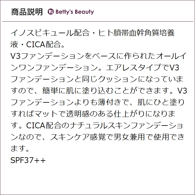 スピケア VM エキサイティングファンデーション(メンズ) レフィルその他ファンデ SPICARE_3