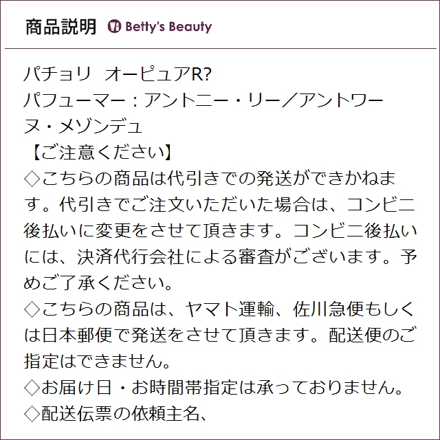エタ リーブル ド オランジェ オー ドゥ プロテクション（魅惑のバラ） 100ml香水（レディース） Etat Libre DOrange【S】_3