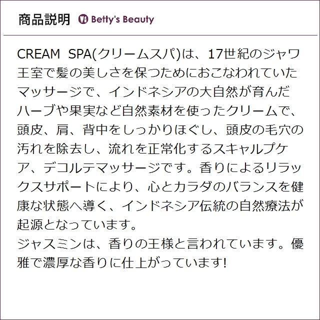 フォーフルール フルールガーデン クリームバス ジャスミン (リフィル） 1000ｇヘアマスク/パック For Fleur_2