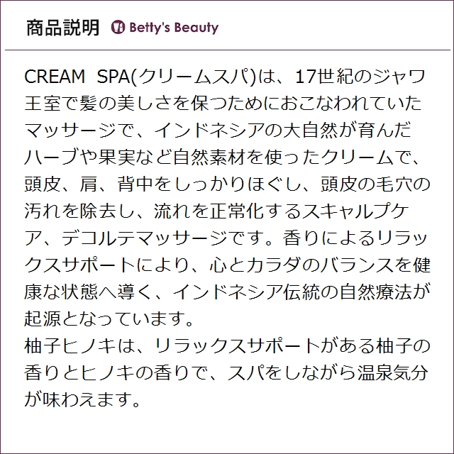 フォーフルール フルールガーデン クリームバス 柚子ヒノキ (リフィル） 1000ｇヘアマスク/パック For Fleur_2