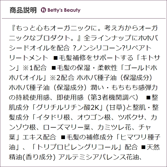 レスプルオーガニクス リラクシングトリートメント 800g（リフィル）コンディショナー RESPLE organics_2
