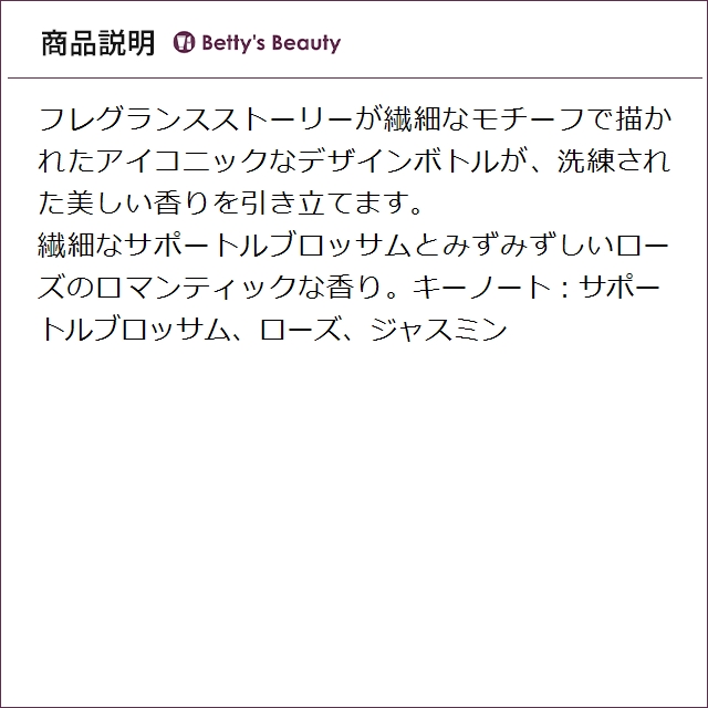 ロリア オードパルファム インラブ  100mL香水（レディース） LoLLIA_2