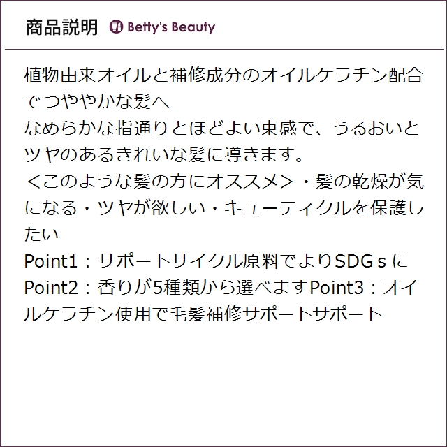 パイモア eco HBS ヘアオイル  サボンテラス 80ml x 7ヘアオイル piemore まとめ買い_2