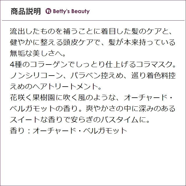 アマトラ クゥオ コラマスクC レフィル 850gヘアマスク/パック Amatora_2