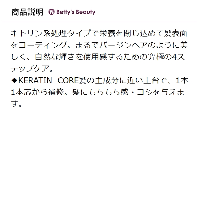 エックストリートメント 01 ケラチン コア 1000mlヘアマスク/パック X TREATMENT_3