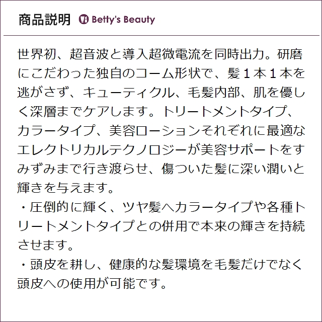 ラトラクション グローバル パーミエイツコーム ヘアコーム Lattractions_2