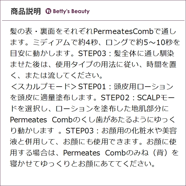ラトラクション グローバル パーミエイツコーム ヘアコーム Lattractions_5