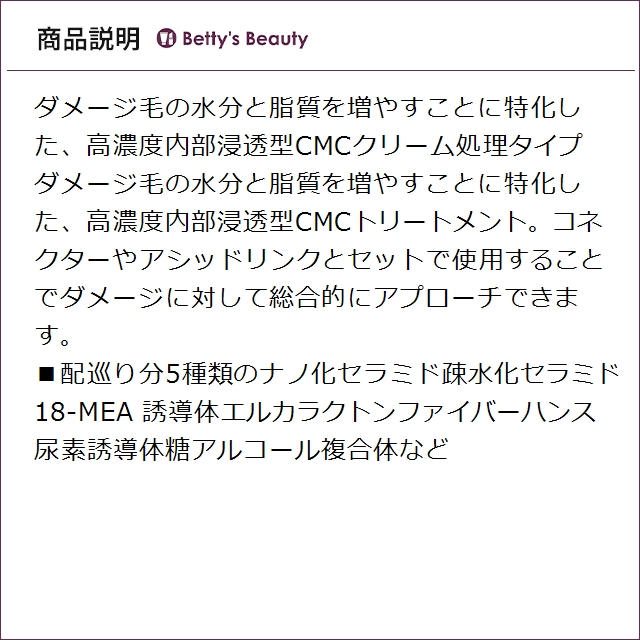 ケラフェクト CMC リンク  500gパーマ液 KERAFFECT_2