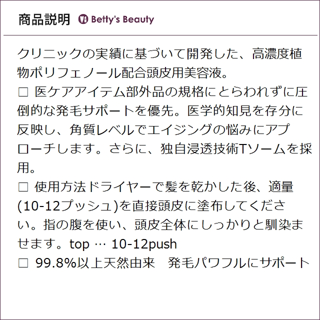 デルマドール dシリーズ スカルプエッセンス 60mlヘアエッセンス dermador_2