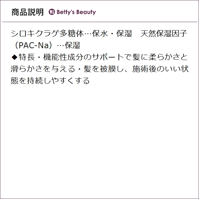 オベリクス コート 800gヘアマスク/パック OVERics_2