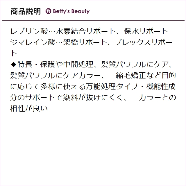 オベリクス レブー4.5 800gヘアマスク/パック OVERics_2