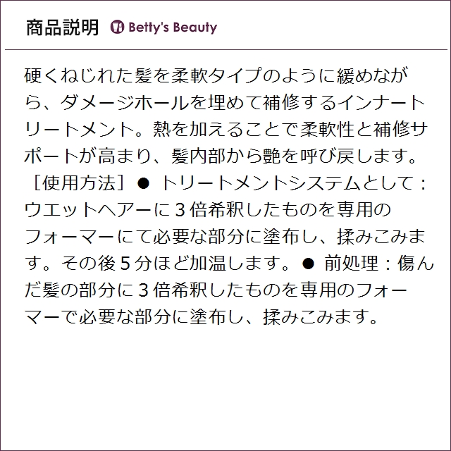 ビレゴ アイリッチ 800mlヘアマスク/パック bilego_2