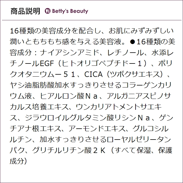 ジュポン リアクター SCエッセンス  30ml美容液 JUPON_2