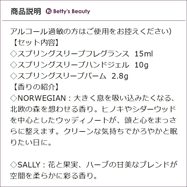 アブサロン アブサンポ キット サリー 3点 x 3ルームフレグランス abSalon_3