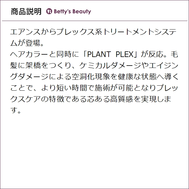 エアンス インナーウォーター 2 1000mlヘアマスク/パック EANS_2