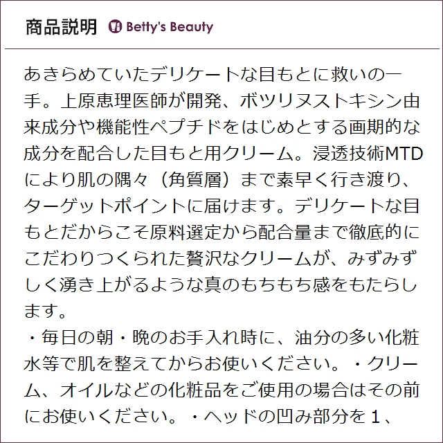 レヴェイエ ジ アイ 15gアイケア reveiller_2