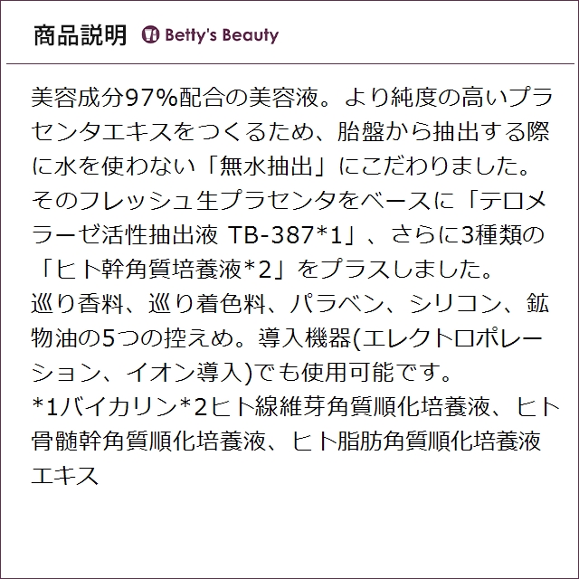 ピュールビオ エッセンスプロ 100mL美容液 purebio_2