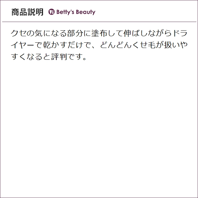 エコノワ ソルヴォリー レフィル 300ml x 2ヘアエッセンス Econowa_3
