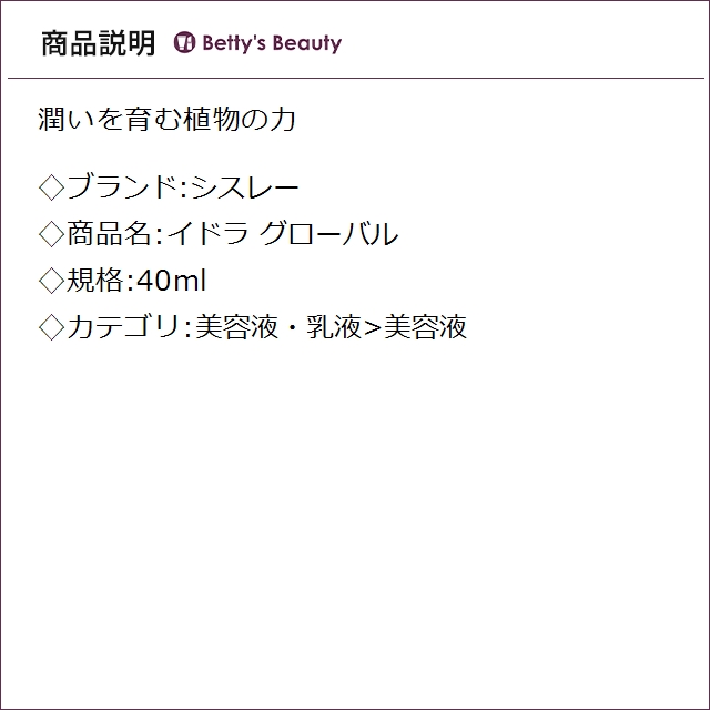 シスレー イドラ グローバル 40ml美容液 sisley【S】_1