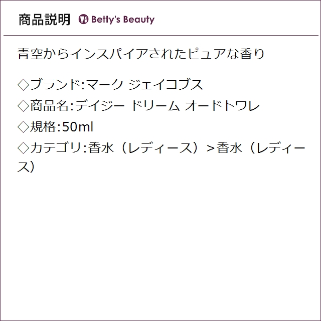 マーク ジェイコブス デイジー ドリーム オードトワレ  50ml香水（レディース） Marc Jacobs_1
