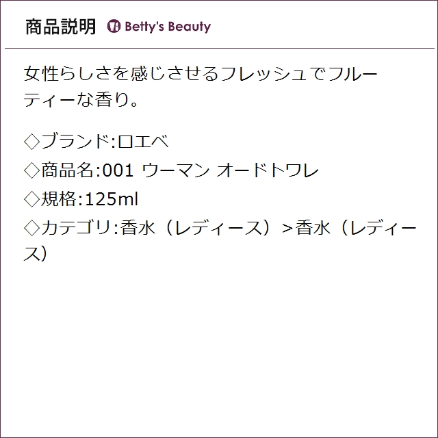 ロエベ 001 ウーマン オードトワレ 125ml香水（レディース） LOEWE_1