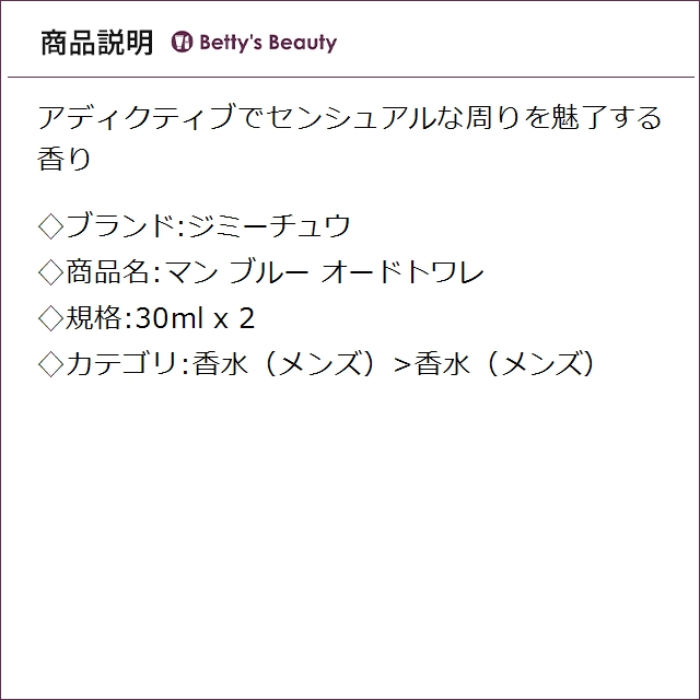 ジミーチュウ マン ブルー オードトワレ  30ml x 2香水（メンズ） Jimmy Choo_1