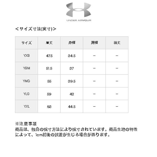 アンダーアーマー ジュニア UA ニット トラックスーツ トレーニング