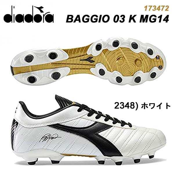 スパイク サッカー ディアドラ バッジョ Baggio 03 K Mg14 Diadoraの通販はau Pay マーケット Pro Shop Suncabin サンキャビン