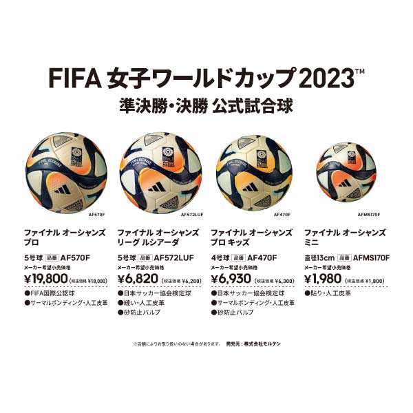 サッカー サイン ボール アディダス ファイナル オーシャンズ ミニ 