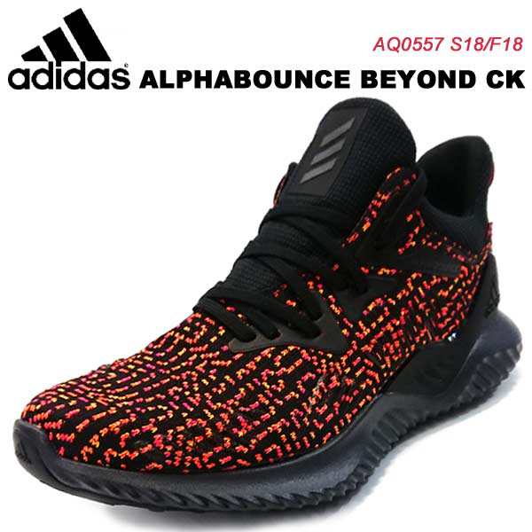 alphabounce beyond ck