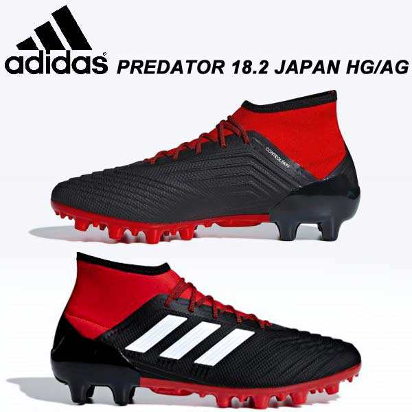 adidas predator 18.2 ag