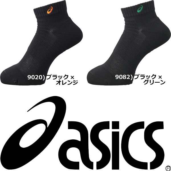 ソックス アシックス スポーツ カラーソックス10 靴下 運動 XAS457 asics バスケット テニス 陸上 ランニング 等の通販はau PAY  マーケット - PRO SHOP SUNCABIN-サンキャビン-