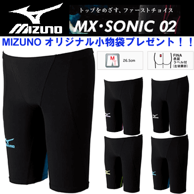 mizuno mx sonic